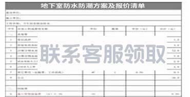 專(zhuān)業(yè)報(bào)價(jià)單